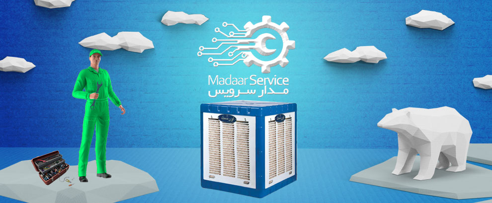 تعمیرات کولر آبی اورست